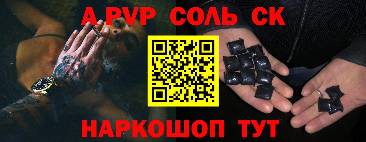 Alpha-PVP крисы CK  Бутурлиновка  A-PVP СК  Alpha PVP  А ПВП крисы CK 