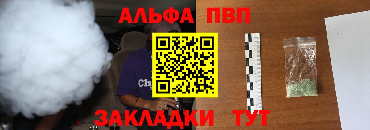 А ПВП Crystall  A PVP мука  Alpha PVP  Вход с VPN  Бутурлиновка  APVP Соль 