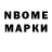 Марки NBOMe 1500мкг Legoshi
