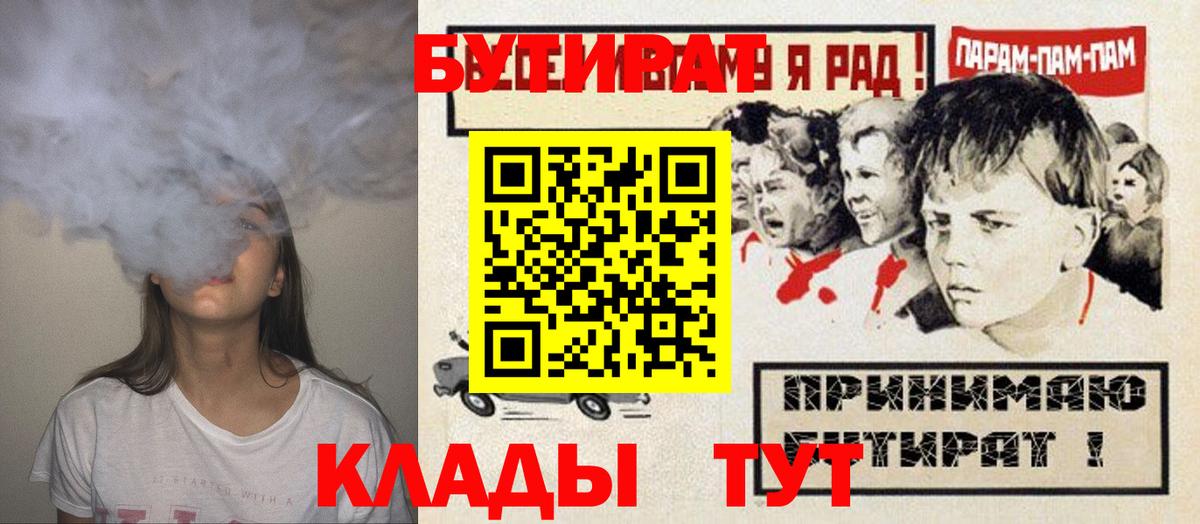 Бутурлиновка  Бутират  Вход с VPN  БУТИРАТ оксана 