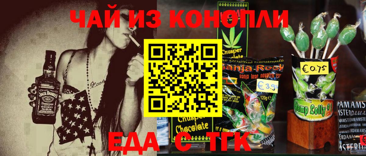 Cannafood конопля Бутурлиновка