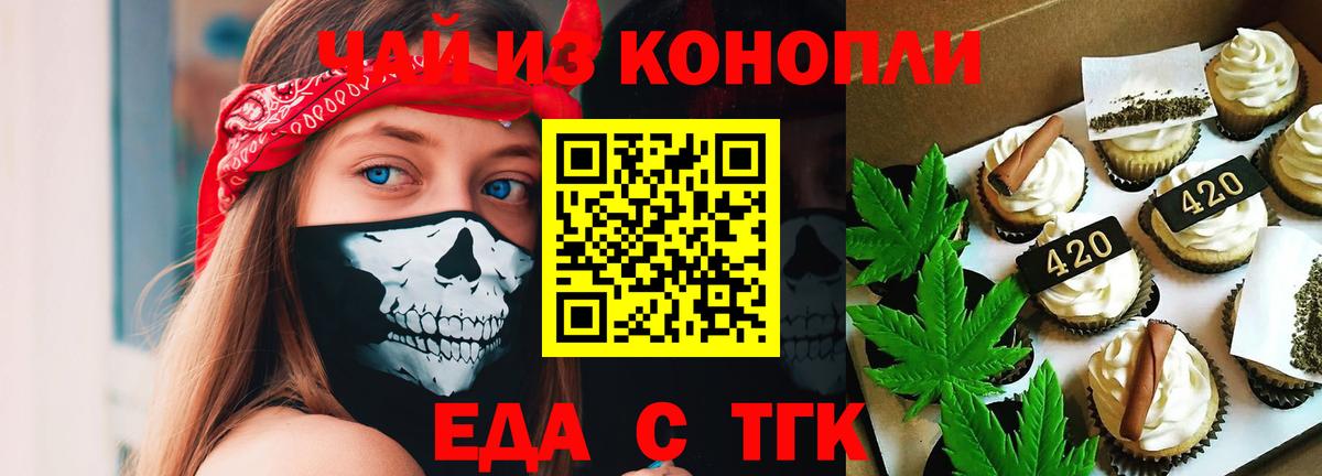 Canna-Cookies марихуана Бутурлиновка