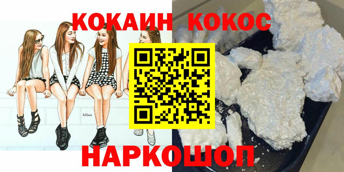 COCAIN Fish Scale  Cocaine Боливия  Бутурлиновка  Вход с VPN 