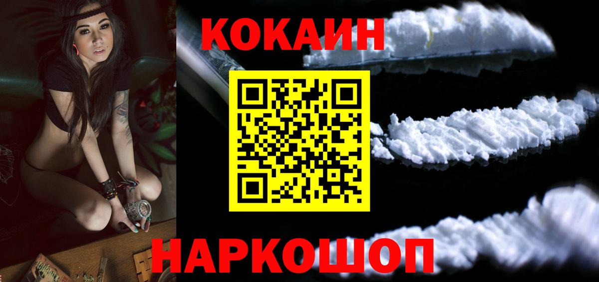 КОКАИН 98%  Бутурлиновка  Cocaine Боливия 