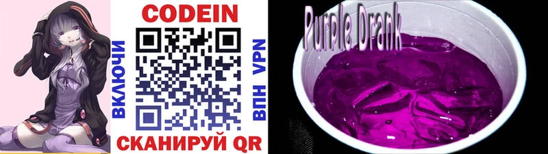 Кодеиновый сироп Lean напиток Lean (лин)  kraken как войти  Бутурлиновка 