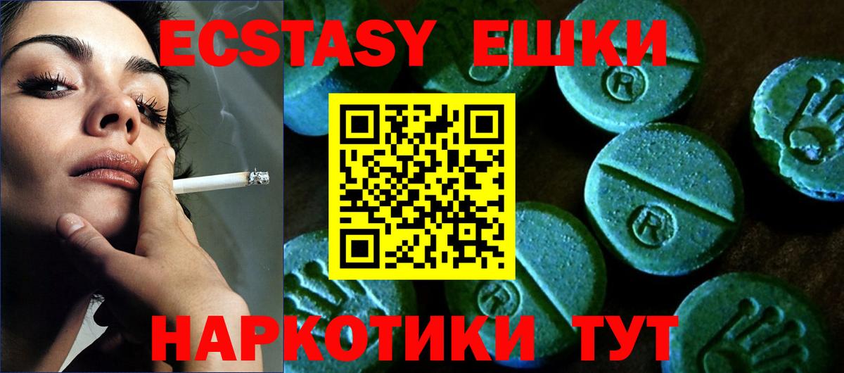 ЭКСТАЗИ 99%  маркетплейс клад  Экстази бентли  Бутурлиновка  Вход с VPN  Экстази 