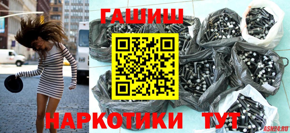 ГАШИШ гашик Бутурлиновка