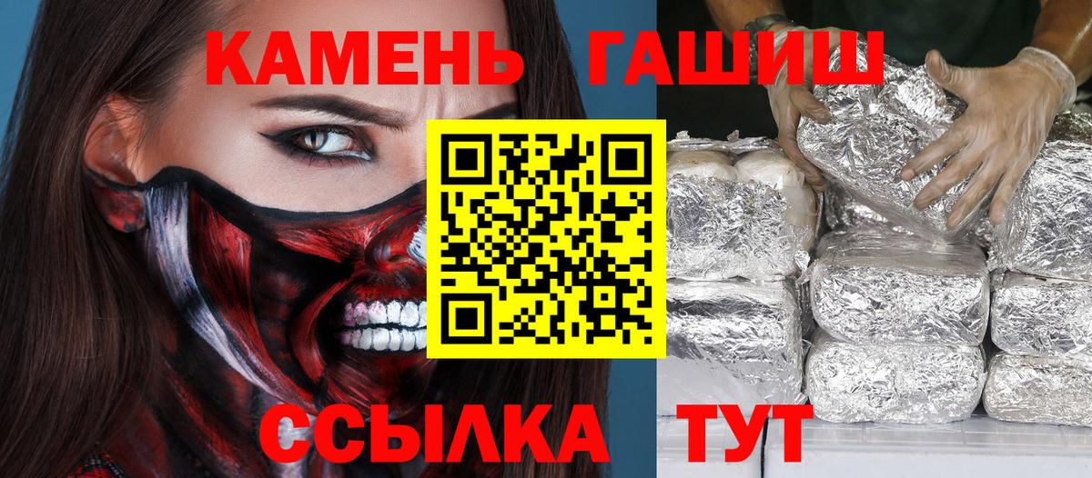Бутурлиновка  ГАШИШ индика сатива  ГАШ убойный  Вход с VPN 