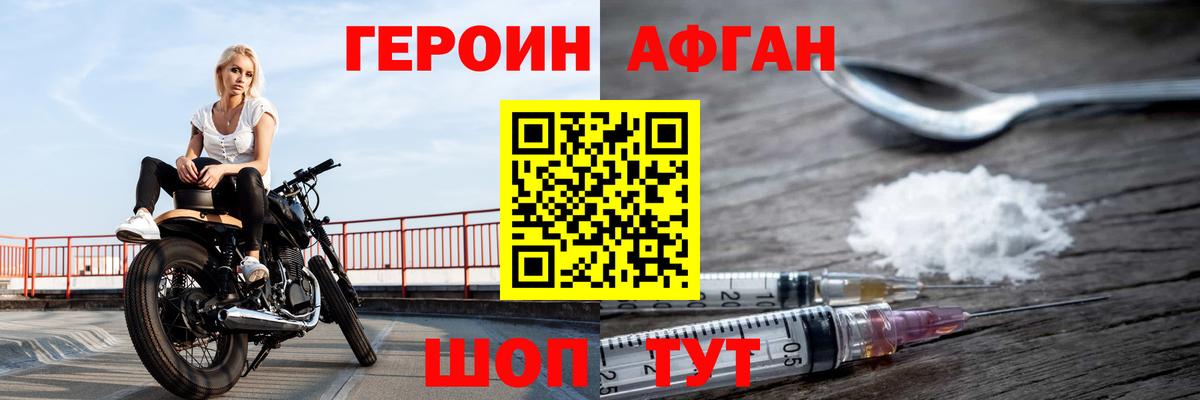 ГЕРОИН гречка  Бутурлиновка 