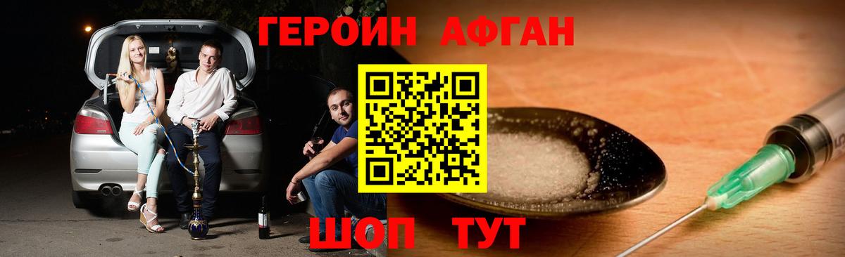 Героин гречка Бутурлиновка