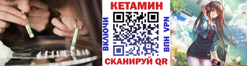 Кетамин VHQ Бутурлиновка
