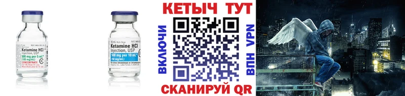 Кетамин ketamine Бутурлиновка