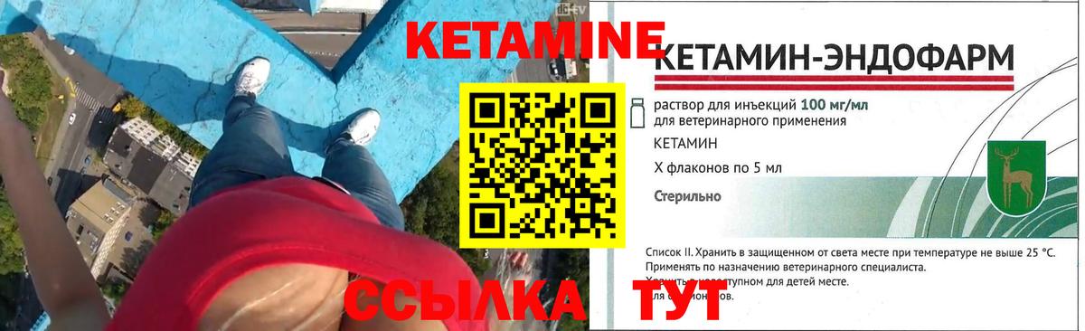 Кетамин ketamine  Бутурлиновка 