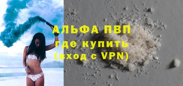 альфа пвп Беломорск