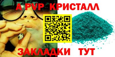 спайс Дубна