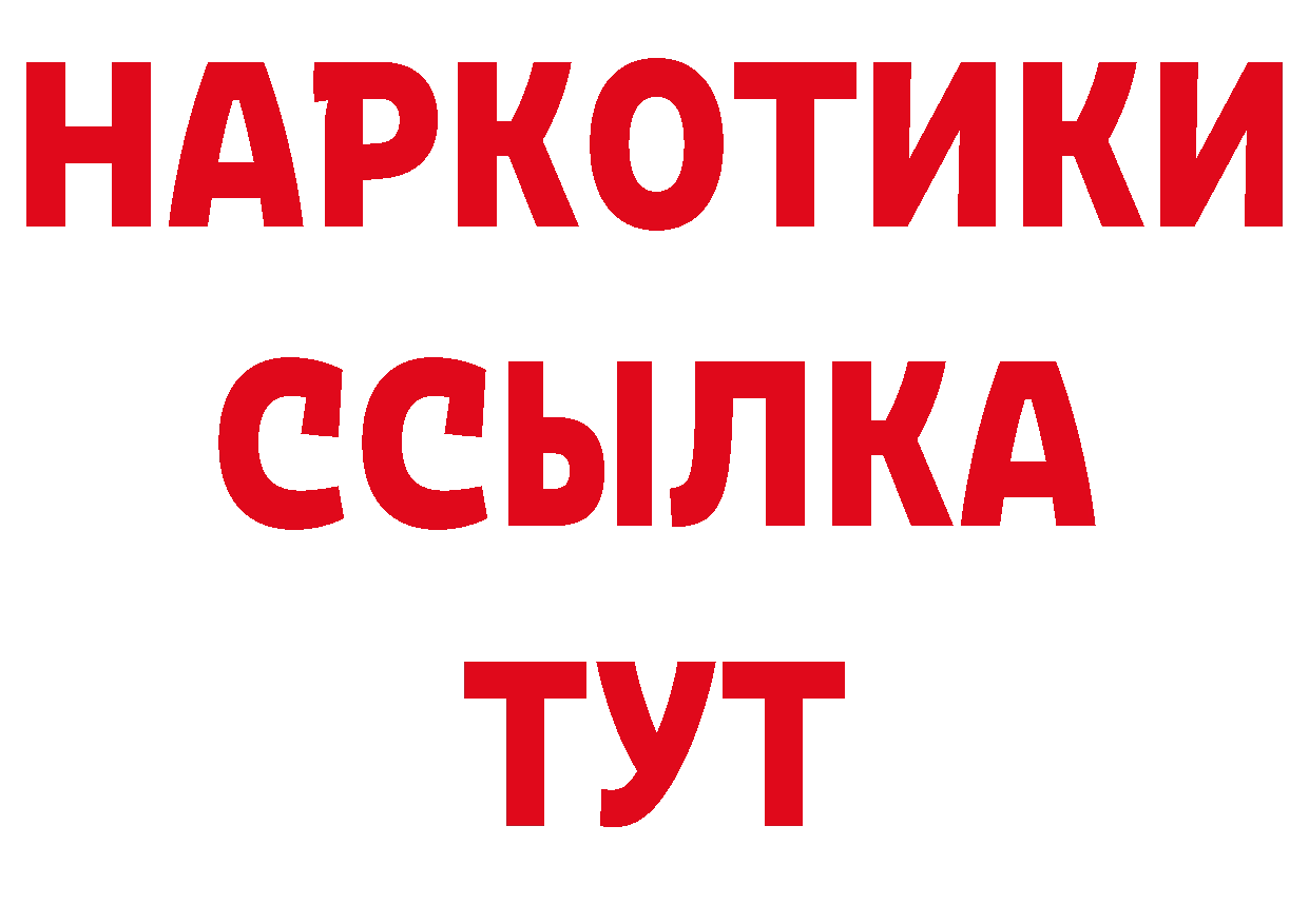 Кокаин 98% ТОР дарк нет ссылка на мегу Бутурлиновка