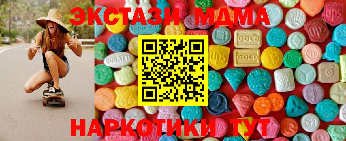 MDMA Molly  Бутурлиновка 