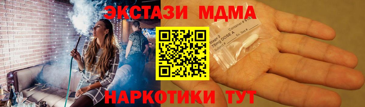 MDMA кристаллы  Вход с VPN  МДМА  Бутурлиновка 