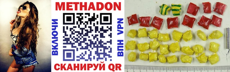 наркотики  Бутурлиновка  Метадон methadone 