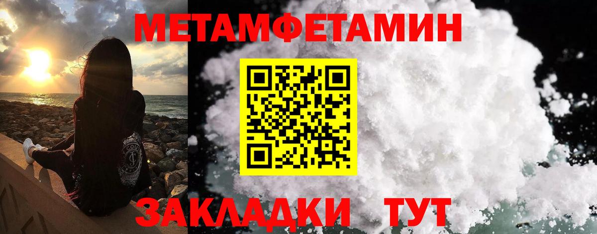 Бутурлиновка  МЕТАМФЕТАМИН Methamphetamine  Вход с VPN  МЕТАМФЕТАМИН Methamphetamine 