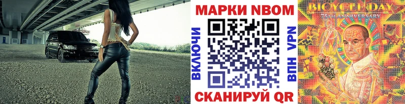 Наркотические марки 1,8мг  купить наркоту  Бутурлиновка 