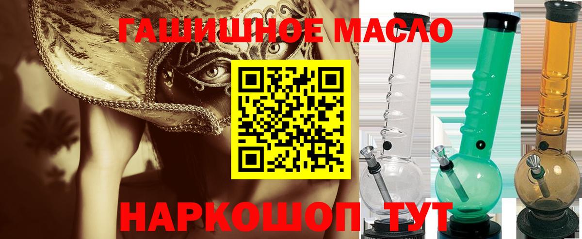 ТГК жижа Бутурлиновка