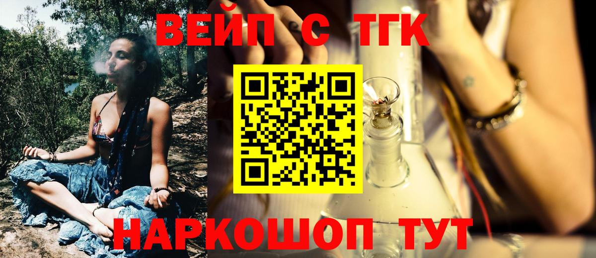 хочу наркоту  ТГК Wax  Вход с VPN  Бутурлиновка 